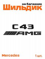 Эмблема на багажник для Mercedes C43  AMG черный матовый - фото