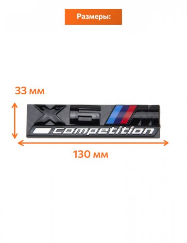 Эмблема на решетку для BMW X6M черный глянцевый - фото фото 2