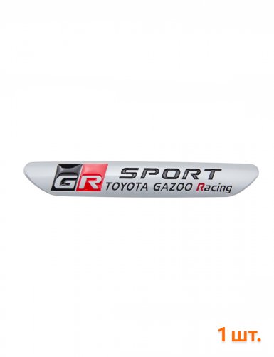 Эмблема на крыло для Toyota GR Sport серебристый 1 шт. - фото фото 6