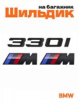 Эмблема на багажник для BMW 330 i и M на крыло черный мат - фото