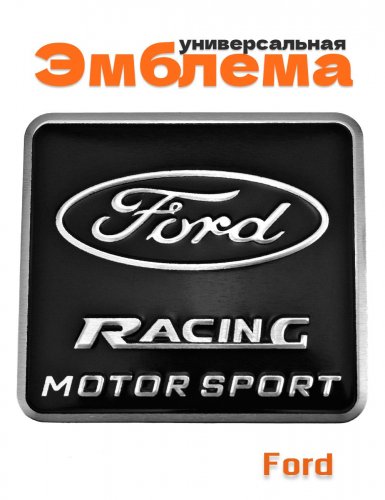Эмблема для Ford черная 55x60 - фото