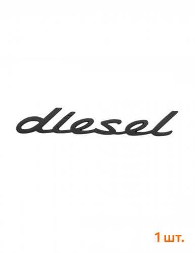 Эмблема на крыло для Porsche diesel черный матовый 1 шт. - фото фото 6