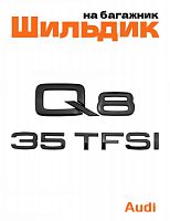 Эмблема на багажник для Audi Q8 35 TFSI черный глянцевый - фото