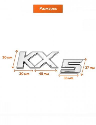 Эмблема на багажник для Kia KX5 - фото фото 2