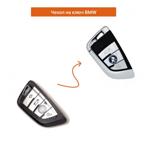 Чехол на ключ для BMW серебристый - фото фото 2