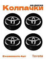 Колпачки на диски для Toyota - фото