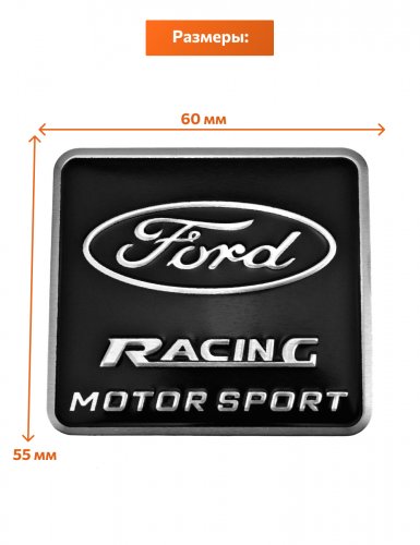 Эмблема для Ford черная 55x60 - фото фото 2