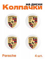 Колпачки на диски для Porsche 4 шт. - фото