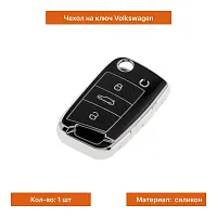 Чехол для ключей для Volkswagen силиконовый черный - фото