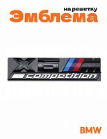 Эмблема на решетку для BMW X6M черный глянцевый - фото