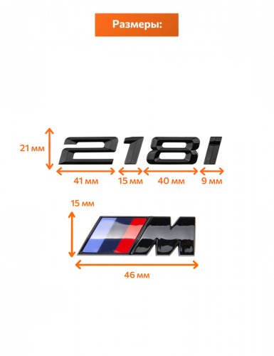 Эмблема на багажник для BMW 218 i и M на крыло черный глянец - фото фото 2