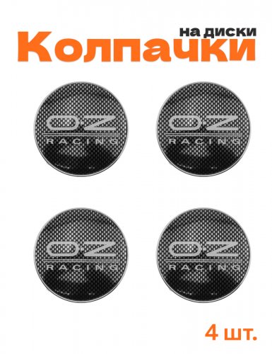 Колпачки на диски OZ Racing - фото