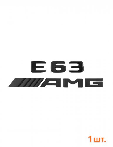 Эмблема на багажник для Mercedes E63  AMG черный матовый - фото фото 6