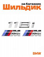 Эмблема на багажник для BMW 116i и M на крыло хром - фото