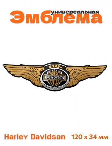 Алюминиевая эмблема Harley Davidson череп - фото