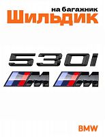Эмблема на багажник для BMW 530 i и M на крыло черный глянец - фото