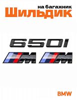 Эмблема на багажник для BMW 650 i и M на крыло черный глянец - фото