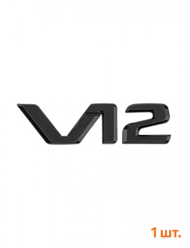 Эмблема на крыло для Mercedes V12 черный глянцевый 1 шт. - фото фото 6
