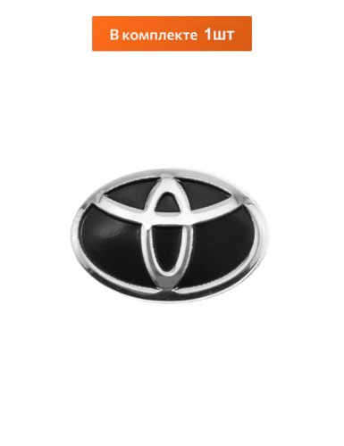 Эмблема на ключ для Toyota - фото фото 5