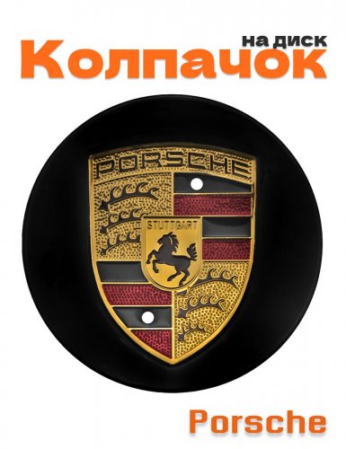 Колпачок на диск для Porsche черный глянец - фото