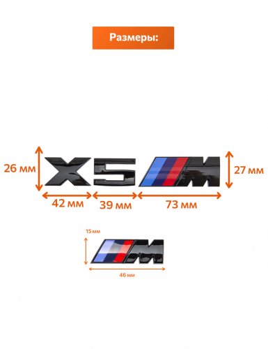 Эмблемы для BMW X5 черный глянцевый на багажник и крыло - фото фото 2