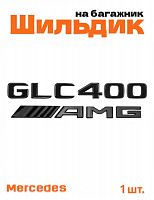 Эмблема на багажник для Mercedes GLC400 AMG черный глянец - фото