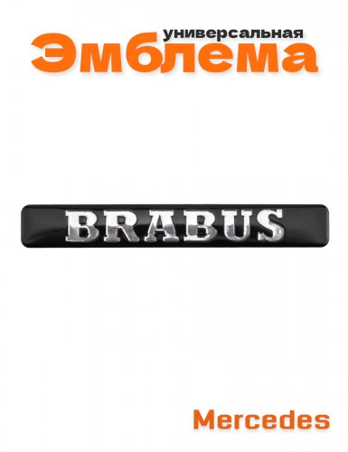 Эмблема для Mercedes Brabus - фото