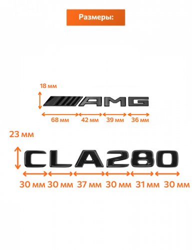 Эмблема на багажник для Mercedes CLA280 AMG черный глянец - фото фото 2