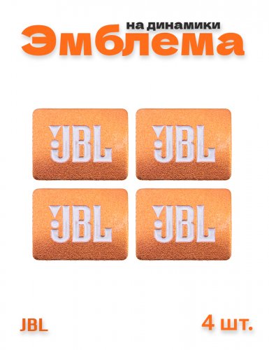 Эмблема на динамики для JBL 4 шт. - фото