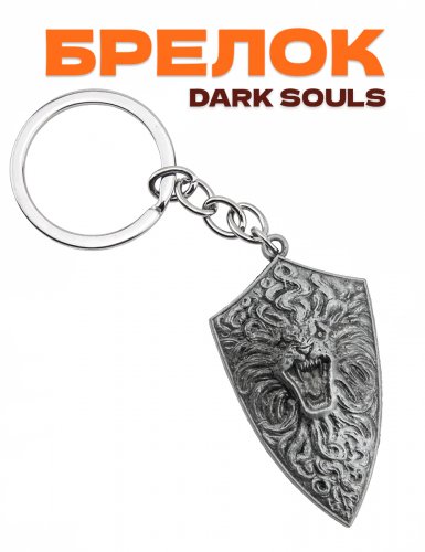 Брелок для ключей  Dark Souls щит - фото