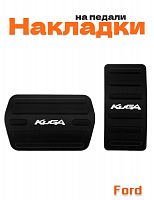 Накладки на педали для Ford Kuga (2012-2019) черные 2 шт - фото