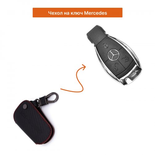 Чехол на ключ для Mercedes красный - фото фото 2