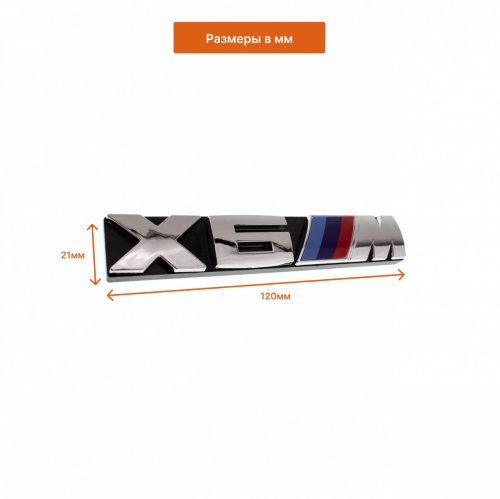 Комплект шильдиков для BMW X6 - фото фото 4