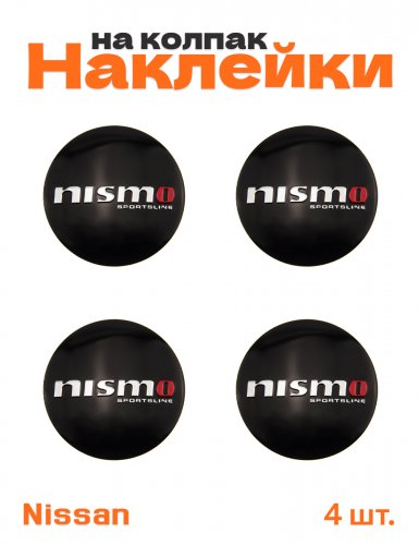 Наклейки на колпачки дисков для Nissan Nismo - фото