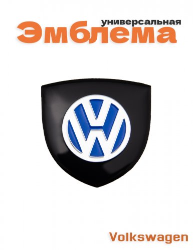 Эмблема для Volkswagen щит - фото