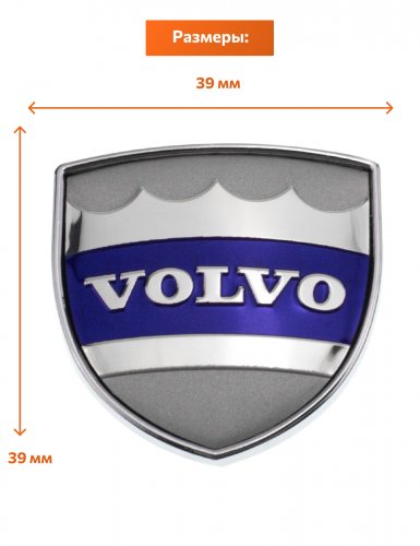 Эмблема для Volvo герб с хром ободком - фото фото 2