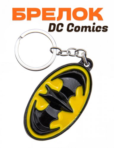 Брелок  DC Comics Бэтмен желтый - фото