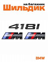 Эмблема на багажник для BMW 418i и M на крыло черный глянец - фото