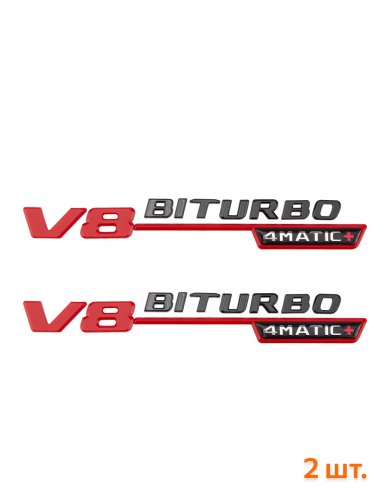 Эмблема на крыло для Mercedes V8 biturbo 4matic+ черный 2 шт - фото фото 6