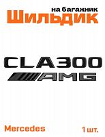 Эмблема на багажник для Mercedes CLA300 AMG черный глянец - фото