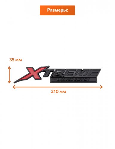 Эмблема на багажник для Toyota Xtreme Limited Edition - фото фото 2