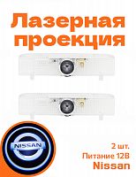 Подсветка дверей автомобиля для Nissan - фото