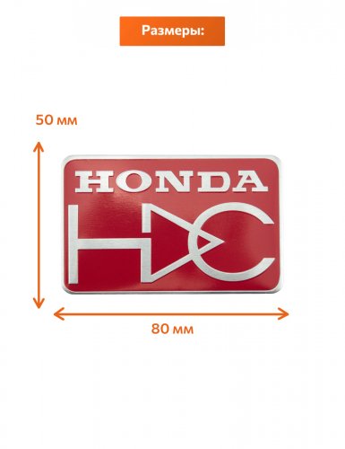 Эмблема для Honda - фото фото 2