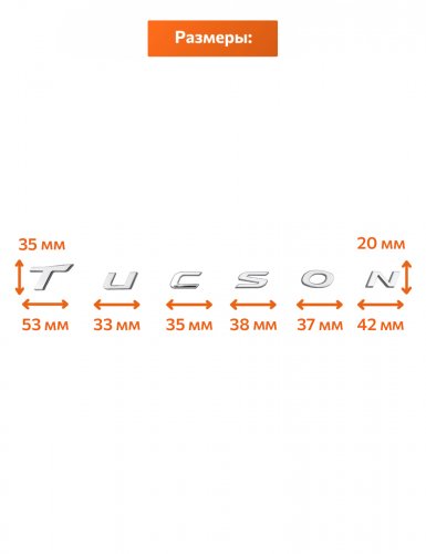 Эмблема на багажник для Hyundai Tucson - фото фото 2
