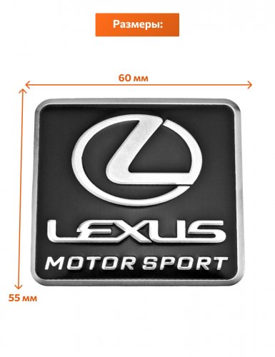 Эмблема для Lexus черная 55x60 - фото фото 2