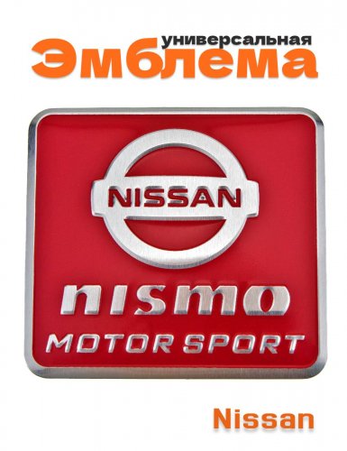 Эмблема для Nissan nismo красная 55x60 - фото