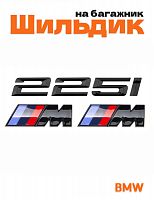 Эмблема на багажник для BMW 225 i и M на крыло черный глянец - фото