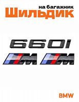 Эмблема на багажник для BMW 660 i и M на крыло черный глянец - фото