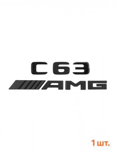 Эмблема на багажник для Mercedes C63  AMG черный матовый - фото фото 6