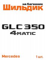 Эмблема на багажник для Mercedes GLC350 4matic черный глянец - фото